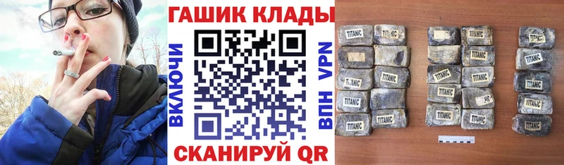 Купить закладку Покровск Кокаин Меф ГАШИШ гидра ссылка Бошки Шишки СОЛЬ