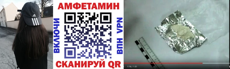 АМФ Розовый  Покровск 