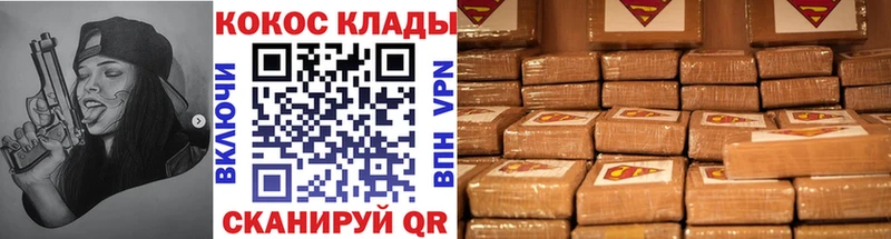 магазин продажи наркотиков  Покровск  COCAIN VHQ 