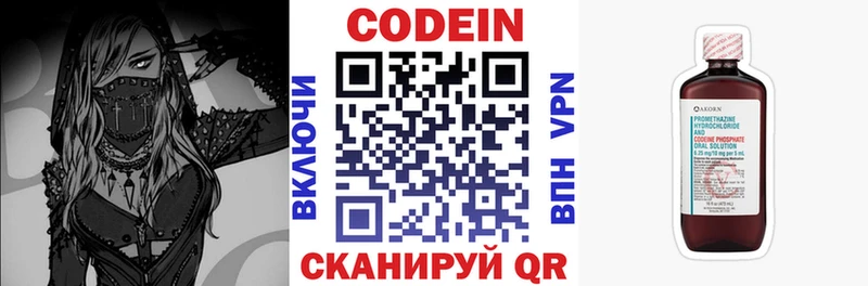 дарк нет как зайти  Покровск  Кодеиновый сироп Lean напиток Lean (лин)  закладка 