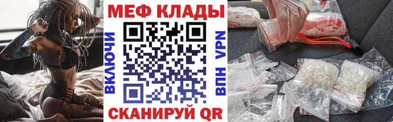 Мефедрон mephedrone  Покровск 