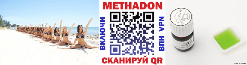 МЕТАДОН VHQ  МЕГА рабочий сайт  Покровск  наркотики 